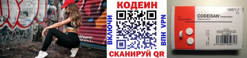 Кодеин Purple Drank  Верхотурье 