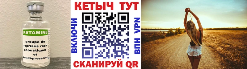 КЕТАМИН VHQ Верхотурье