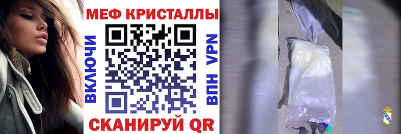МЯУ-МЯУ кристаллы  купить наркоту  Верхотурье 