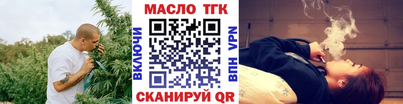 ТГК гашишное масло Верхотурье